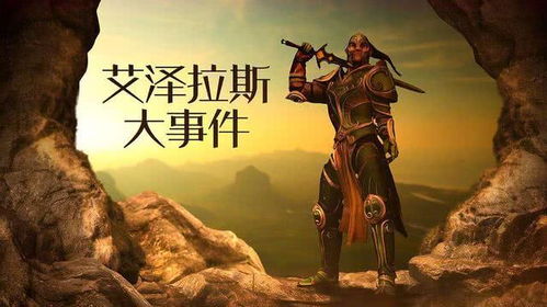 (世界远征者)探寻未知之地：世界远征军踏上征程，寻找新的希望和挑战。