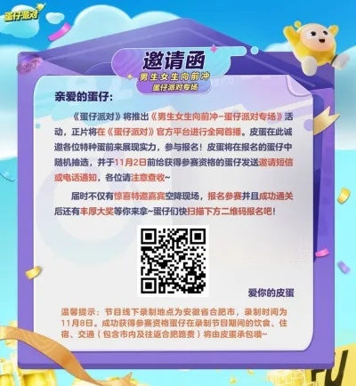 (锵锵2021)锵锵大作战邀请码大揭秘！帮你轻松获得独家参与机会