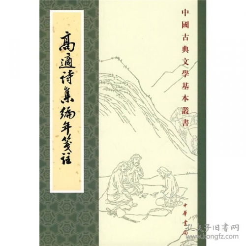 燕歌行高适：颂歌杰出才华，探索古今传奇，揭示华夏文明的瑰丽风采