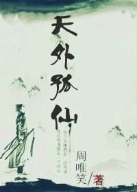 肝仙归来折相思：一曲绝世横笛唤醒千年孤梦与爱的追寻