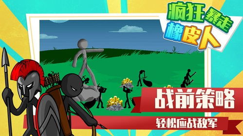 挑战极限！体验橡皮人救援游戏中的刺激与创意，携手伙伴共闯难关！