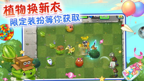 《植物大战僵尸2》电脑版玩法揭秘：如何在电脑上畅享这款经典塔防游戏？