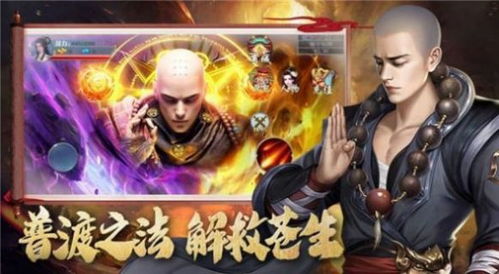 探索瓜米游戏《地藏降魔录》的精彩世界：神秘冒险与策略挑战的完美结合