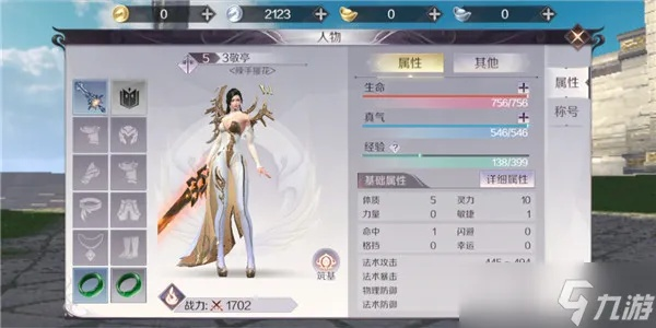 (侠隐风云)纷争不断，侠影风云：修罗之战，武林传奇，江湖传说永不消逝