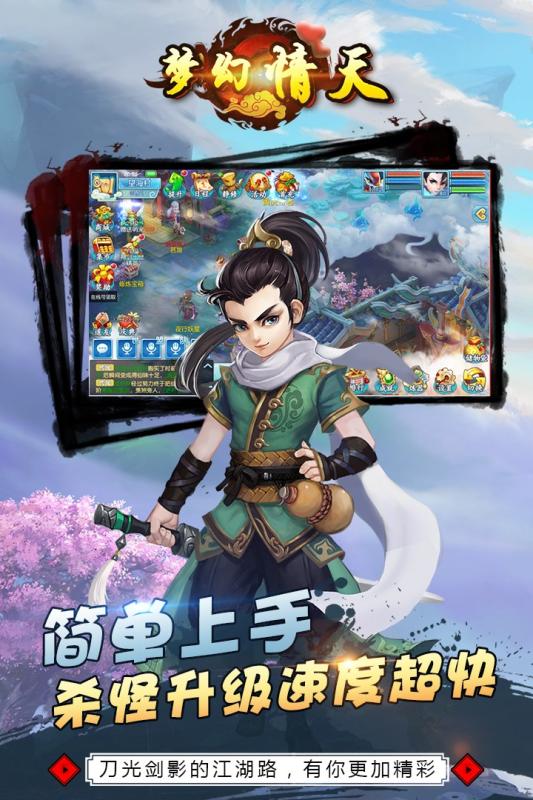 (江湖如梦令手游)探秘江湖如梦手游：梦幻世界中的刀光剑影与江湖传奇