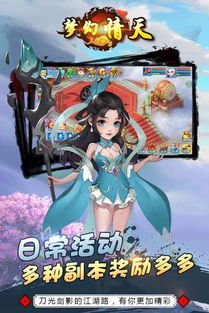 (江湖如梦令手游)探秘江湖如梦手游：梦幻世界中的刀光剑影与江湖传奇