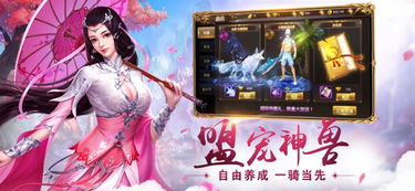 (我欲独尊手游礼包激活码)探秘"我欲独尊-国风仙侠武侠修仙手游"世界，演绎独尊修仙之路
