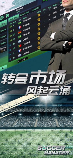 全新梦幻足球世界2020汉化版，让你尽情享受虚拟足球世界的畅快体验