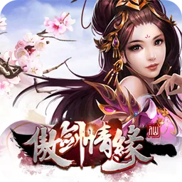 傲剑情缘最新版本更新，全新剧情神秘揭秘，精彩玩法火爆来袭！
