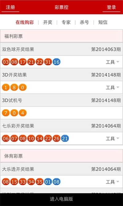 新澳门开奖结果开奖号码查询表|决策资料解释落实_固定版.2.763