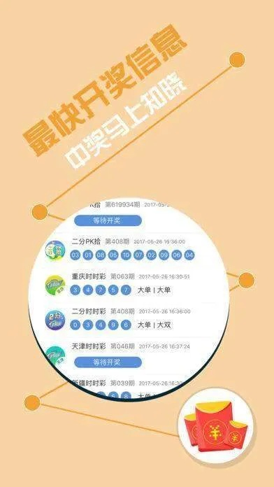 7777788888王中王开奖记录查询|权威解答解释落实_专业版4.788