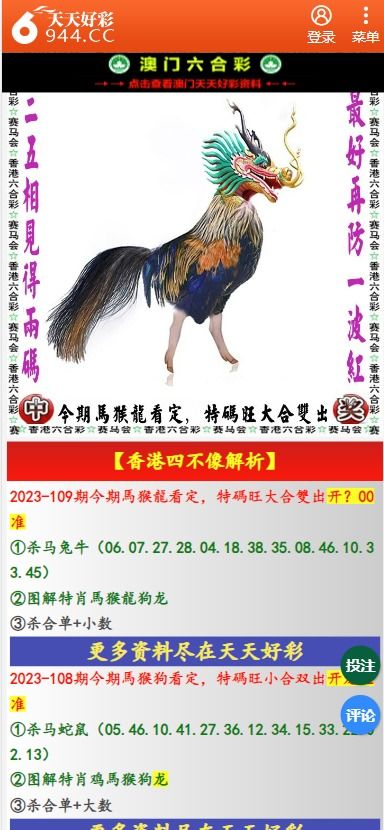 二四六天天彩免费资料大全网最新|深入理解各种问题的解决方案_初级版.1.190