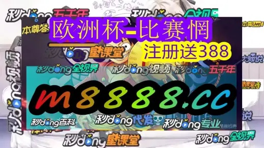2024澳门天天开好彩资料?|经典解答解释落实_原创制.4.864