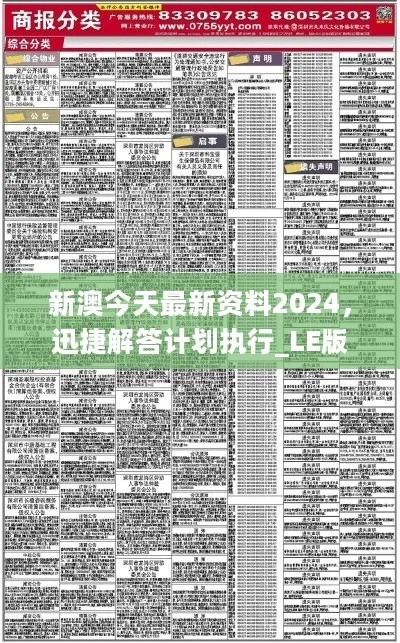 2004新澳正版兔费大全|最新答案解释落实_K型.3.329