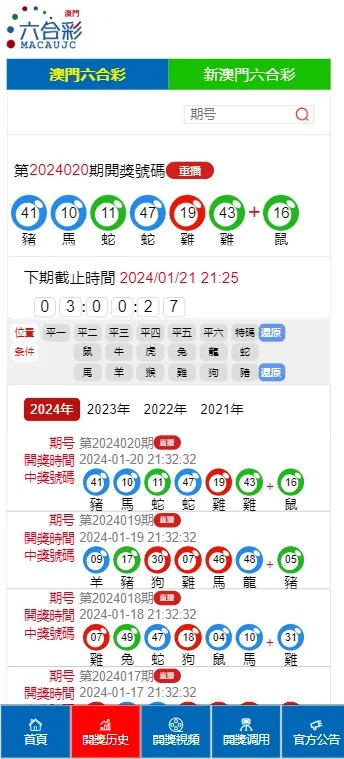 新澳门开奖结果2024开奖记录|探索未知的美丽旅程_虚拟款.0.388