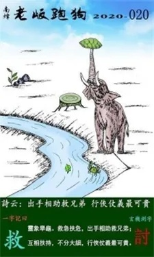 新版跑狗图今天更新|系统分析各种落实方法_标配版.0.732