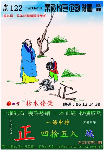 新版跑狗图今天更新|系统分析各种落实方法_标配版.0.732